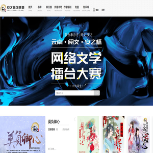 安之原创