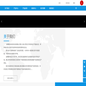 淄博鹏丰新材料科技有限公司