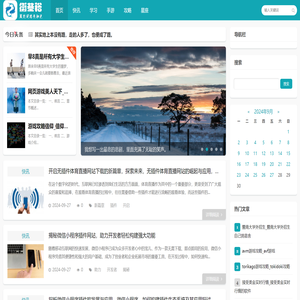 上海衡基裕网络科技有限公司,网络热门最火问答,网络技术服务,技术服务,技术开发,技术交流
