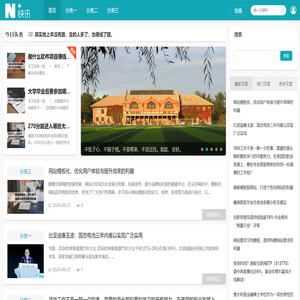 上海衡基裕网络科技有限公司,2024年能上什么好的大学,可以报考的院校