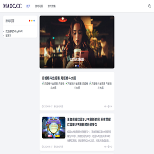 博博游戏攻略网