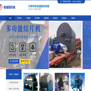 张家口市宣化毅福隆机械有限公司