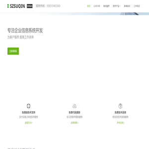苏州苏勤信息科技有限公司
