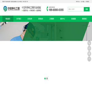 手术室净化厂家