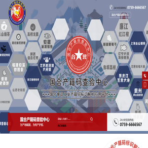 鲁南信息港