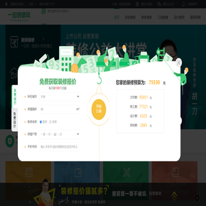 十大装修公司