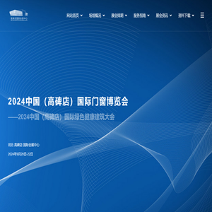 高碑店国际会展中心