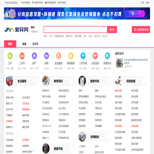 【赣州聚民网】