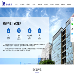 扬创科技官网