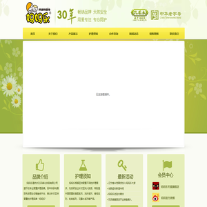 杭州孔凤春化妆品股份有限公司