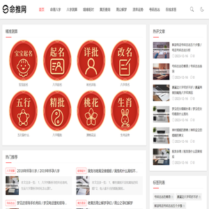 婚姻测算,八字网,宝宝取名,周易算命,八字详批,八字合婚