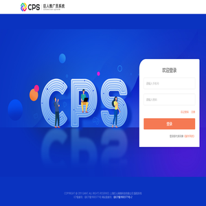 巨人推广员系统