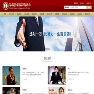 思坦福(中国)创业孵化中心―陕西【北京】思坦福众创空间