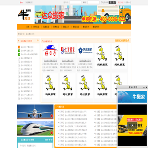 昆山搬家公司