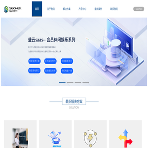 广州市盛高信息科技有限公司