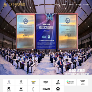 江苏华海汽车销售集团有限公司