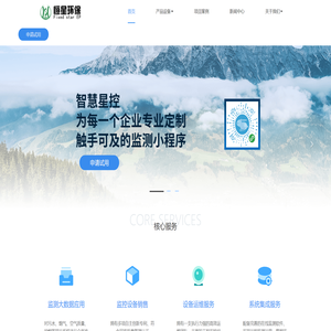 珠海恒星环保科技有限公司