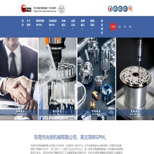 东莞市兆恒机械有限公司,20年专注高端智能装备一体化服务