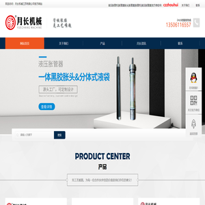 常州液压胀管机,液压胀管器,月长机械江苏有限公司