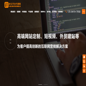 祥云平台代理商