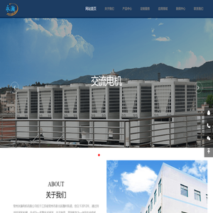 常州永瀚电机有限公司