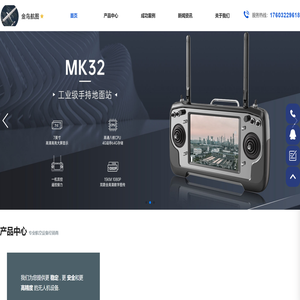 河北金鸟航图科技有限公司