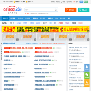 【盐城热线信息超市】盐城便民网