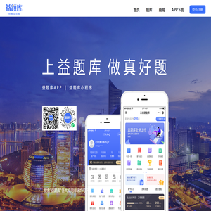 益题库（yitku.com）