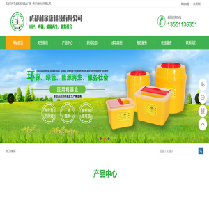 四川医用利器盒