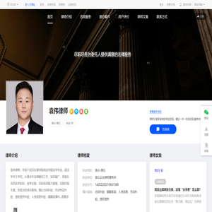 武汉工程建筑律师