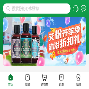 植物星球会员商城