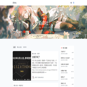 否命社
