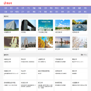 高校论坛―联合校园欢迎您