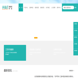 北京慧德易科技有限责任公司