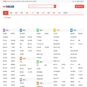 南阳免费发布信息