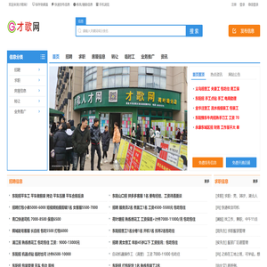 才歌网