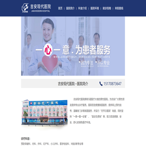 吉安现代医院