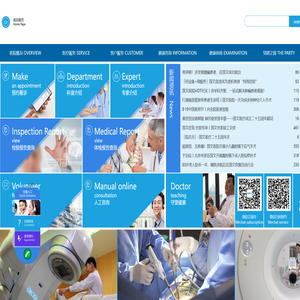 国文医疗集团公主岭院区