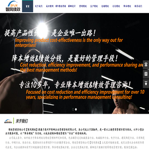 绩效管理咨询公司