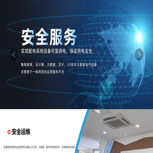 宁夏凯晨电气集团有限公司