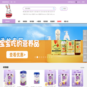 奥格丽母婴全球进口货源