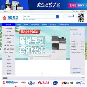 辽宁鼎阙电子商务有限公司