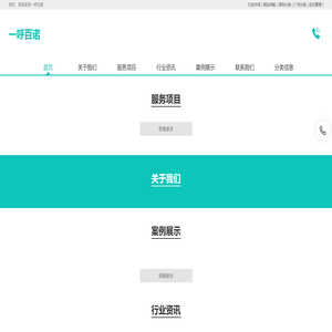 一呼百诺