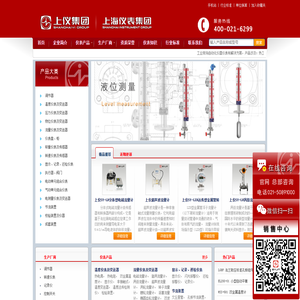 上仪集团官网