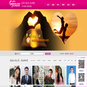 心连心婚恋网