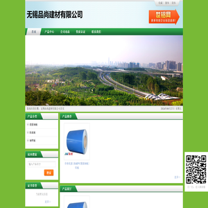 无锡品尚建材有限公司