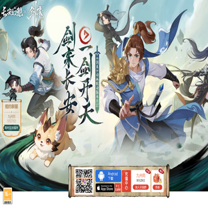 《长安幻想》手游官网