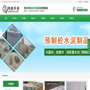 西安混凝土化粪池