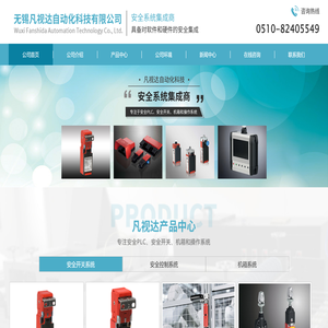 无锡凡视达自动化科技有限公司