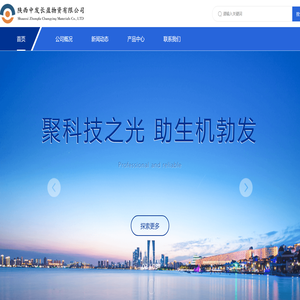 陕西中发长盈物资有限公司